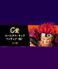 Lotteria: Ichiban Kuji - One Piece: Beyond the Level