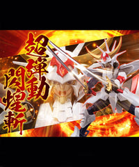 Samurai Troopers Ryo Sanada Inferno Armor - Sentinel