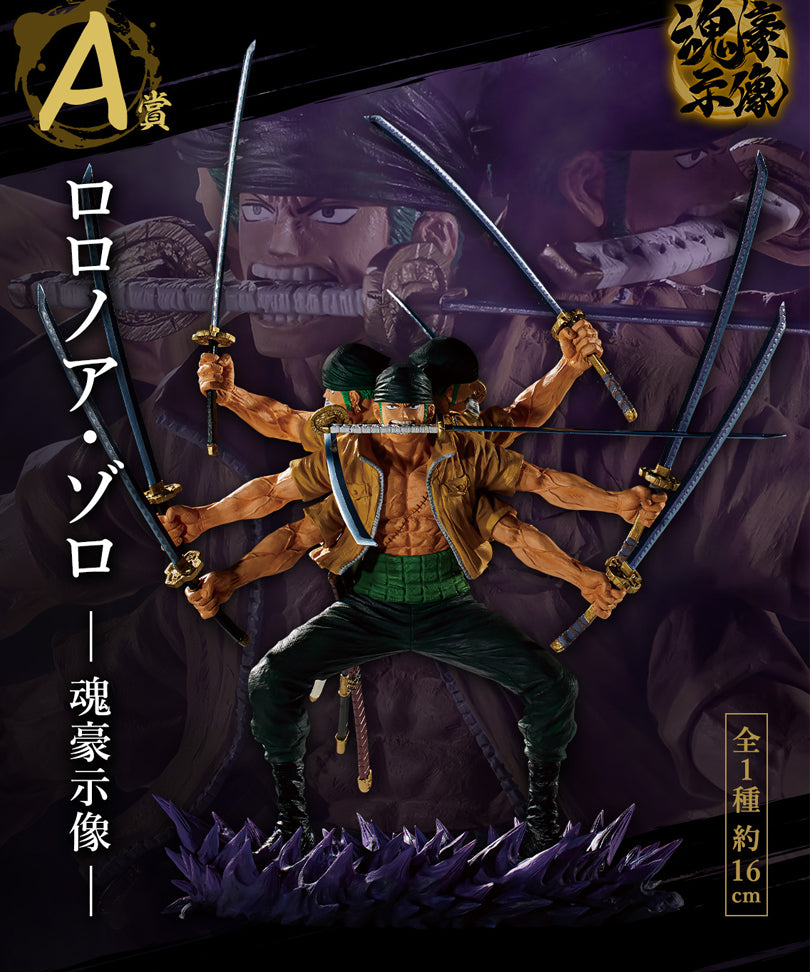 Lotteria: Ichiban Kuji - One Piece: Ex Genealogy of Swordman