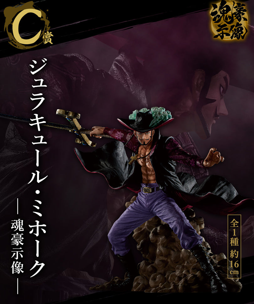 Lotteria: Ichiban Kuji - One Piece: Ex Genealogy of Swordman