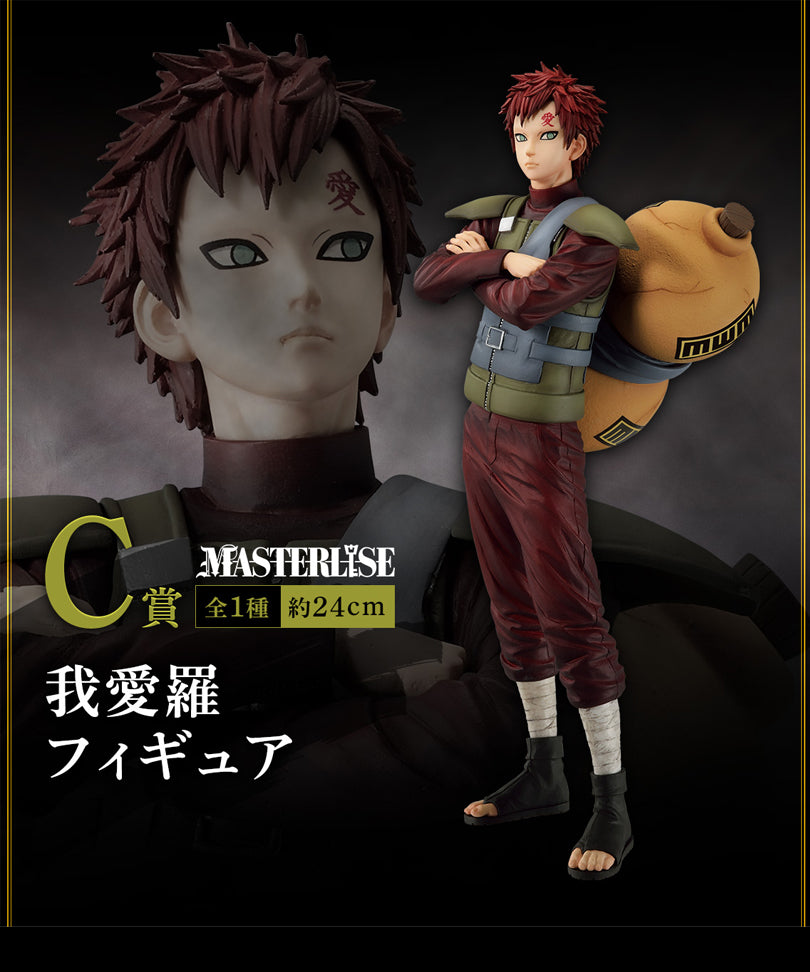 Lotteria: Ichiban Kuji - Naruto: Shinobinokizuna