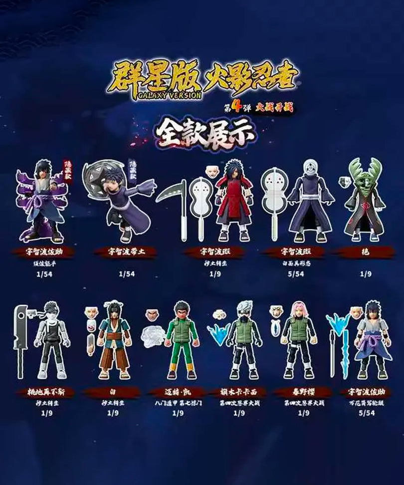 Naruto Shippuden Blokees Plastic Model Kit Galaxy Version 04 War Begins - Blind Box