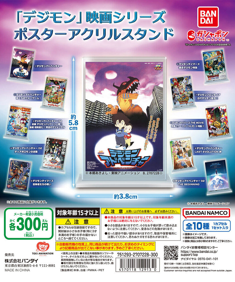 Digimon Gashapon Capsule - Poster Acrylic Stand Animation Vers.